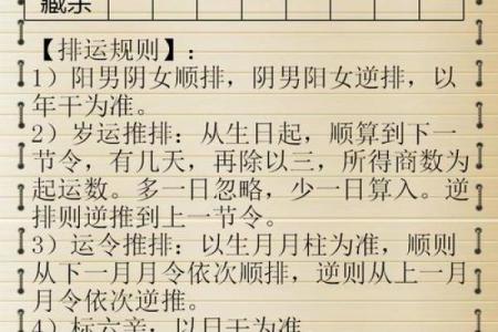 生辰八字免费测算，掌握命运的钥匙！
