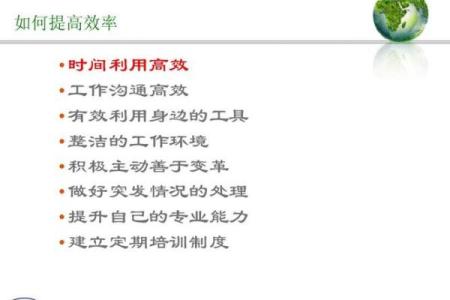 厦门办公风水对工作效率的影响解析