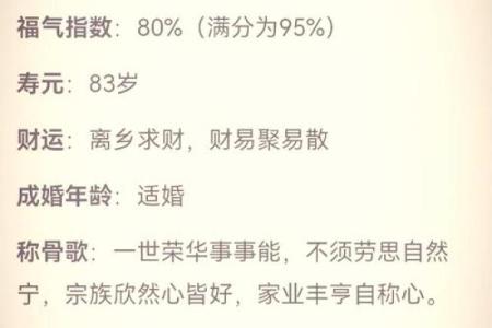 男命甲子，二婚是否能打破不顺的命运