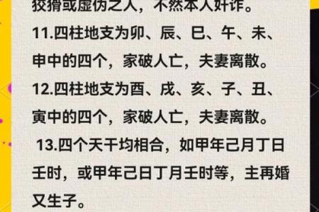 从八字角度看，二婚能更幸福的原因