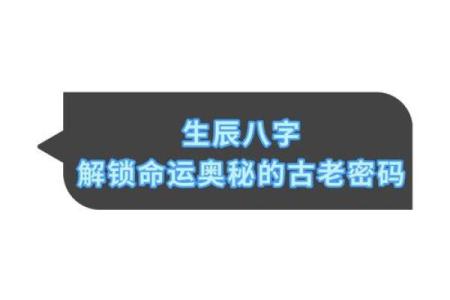 用生辰八字取名，破解孩子命运密码