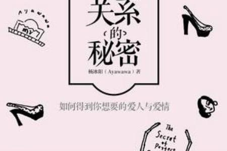 从八字赠言中找寻成功的秘密