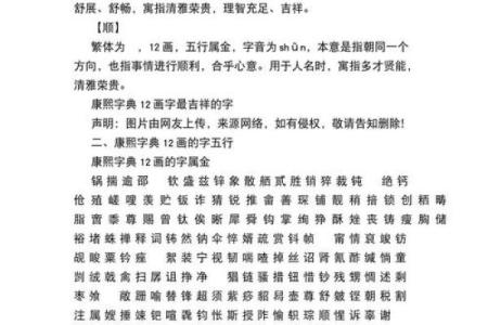 杰字五行属什么？解析其在命理中的深层含义