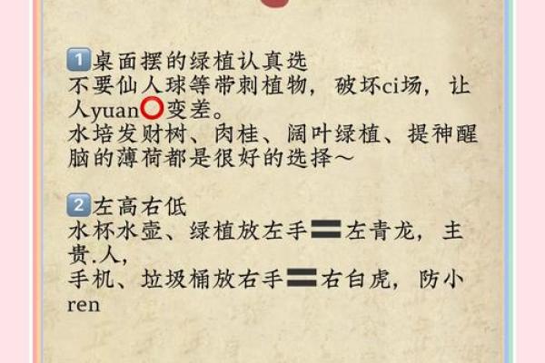 提升职场运势的办公台风水布局技巧 提升职场运势的办公台风水布局技巧