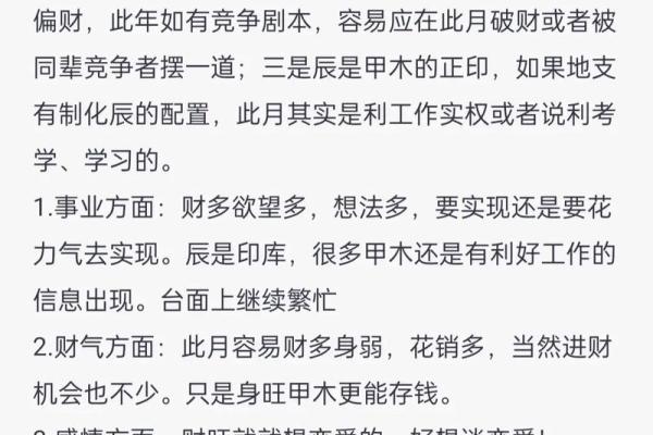 八字游戏:轻松掌握,快速提升你的命理运势 八字游戏:轻松掌握,快速提升你的命理运势