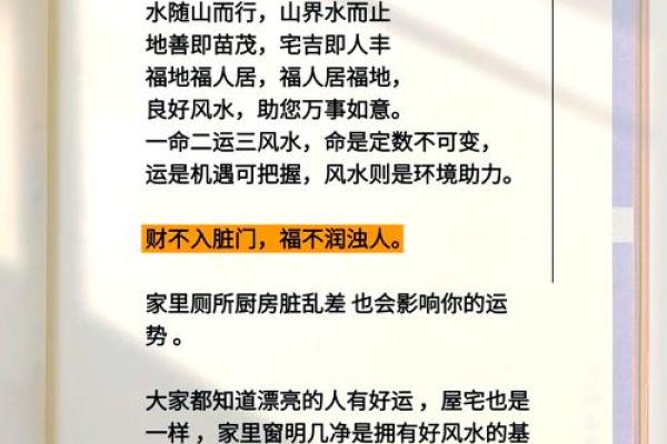 修房子风水的正确方法与常见误区