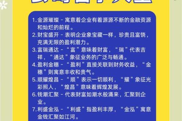 大公司起名的成功法则与技巧 大公司起名的成功法则与技巧