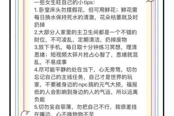 如何通过八字调整女性的人际关系运势? 如何通过八字调整女性的人际关系运势?