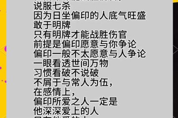 大写八字的秘密：轻松预测你的命运走向
