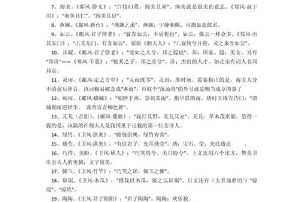 以《诗经》经典诗句为男宝宝起名的智慧