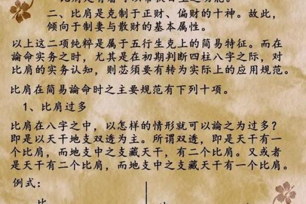 八字命理与二婚幸福的关系,如何根据命理调整运势 八字命理与二婚幸福的关系,如何根据命理调整运势
