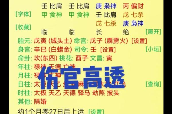 二婚八字解析：如何根据命理选择合适的再婚对象