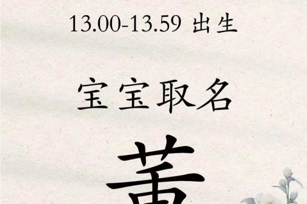 马年男宝宝生辰八字起名技巧，轻松选个好名字！