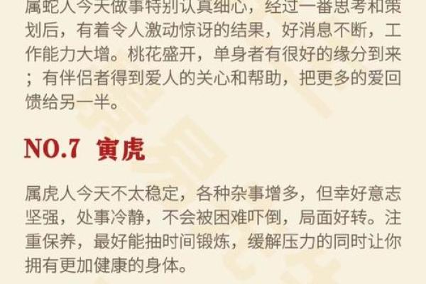 属猴人的事业与财运运程详解