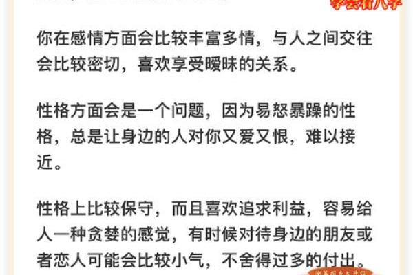 八字同类：让你看懂命运背后的深层次含义