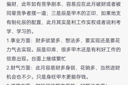 八字游戏：轻松掌握，快速提升你的命理运势