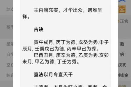 算八字揭示命运轨迹，如何从生辰八字中看出人生方向