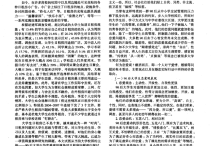 探讨相同名字的社会现象与心理影响