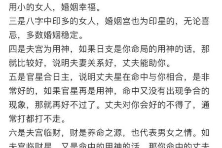女命八字如何影响你的个性和婚姻幸福