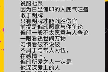 大写八字的秘密：轻松预测你的命运走向