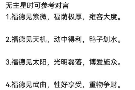 二婚八字解析：如何根据命理选择合适的再婚对象