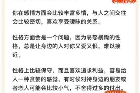 八字同类：让你看懂命运背后的深层次含义
