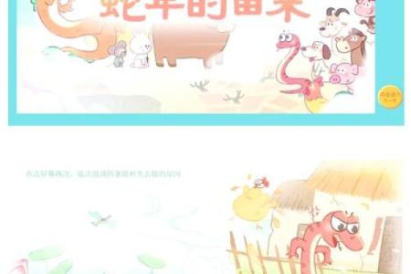探索蛇的不同名字及其来源