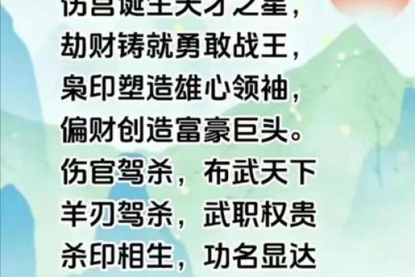 伤官在八字命理中的真正含义,如何巧妙化解它带来的挑战? 伤官在八字命理中的真正含义,如何巧妙化解它带来的挑战?