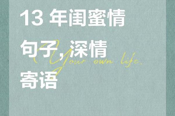三人闺蜜的友情故事，名字背后的深厚情感