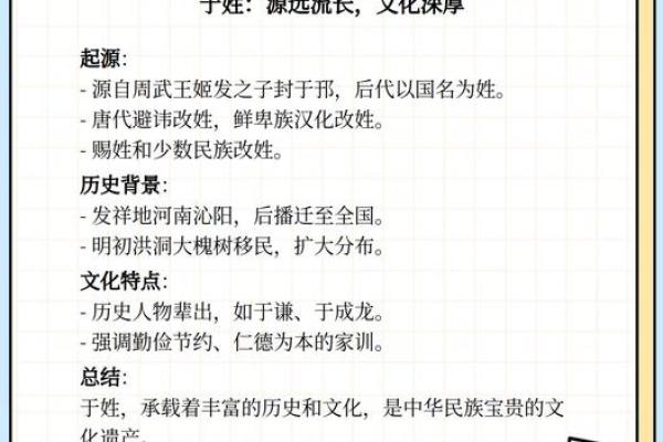 姓氏与名字的起源与文化传承揭秘 姓氏与名字的起源与文化传承揭秘