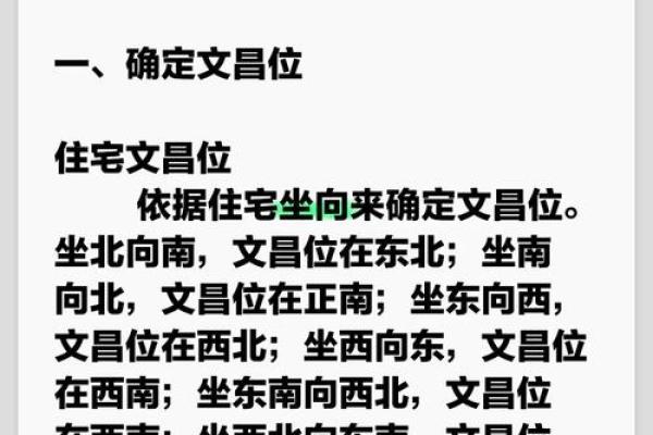 如何选择风水专家提升家居运势