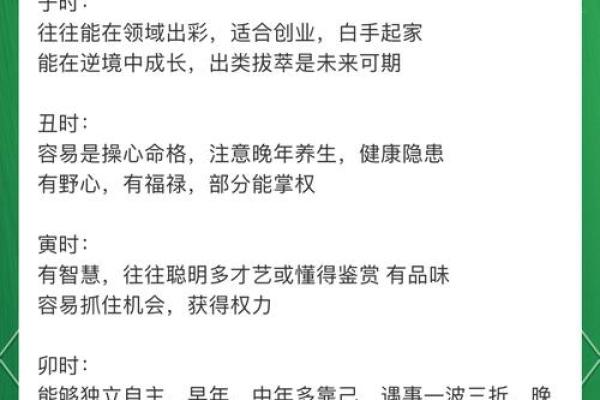 八字时辰对命运的影响,你知道自己时辰的秘密吗? 八字时辰对命运的影响,你知道自己时辰的秘密吗?