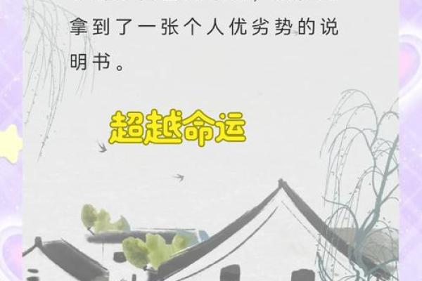 八字有根无根表：揭开命运秘密，如何通过八字看人生根基