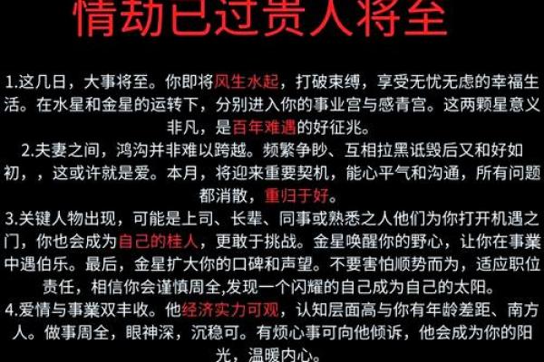 兔人运程解析：事业与财运的双重挑战