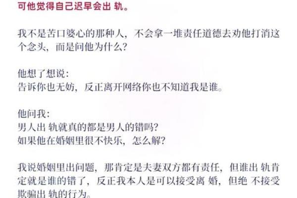 男人双妻命的背后隐藏着什么秘密? 男人双妻命的背后隐藏着什么秘密?