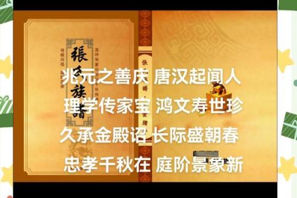 张氏家族的传承与文化探索 张氏家族的传承与文化探索