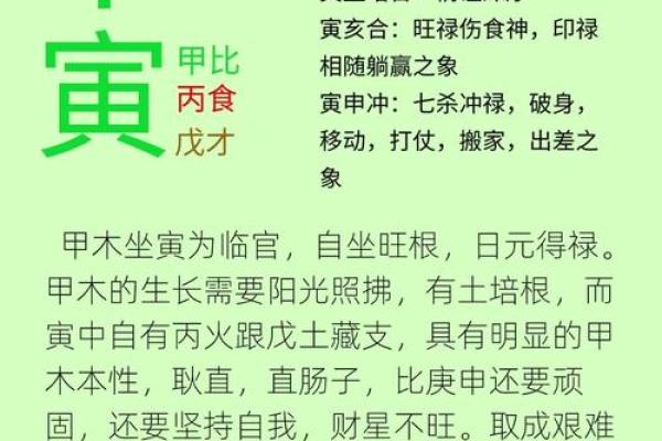甲子日柱如何增强婚姻的稳定性 甲子日柱如何增强婚姻的稳定性