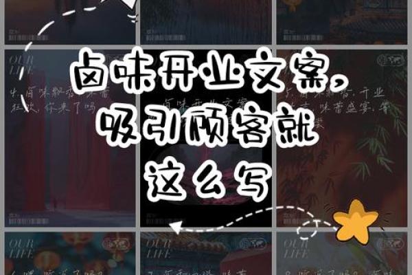 如何为你的卤肉店取一个吸引顾客的独特名字 如何为你的卤肉店取一个吸引顾客的独特名字