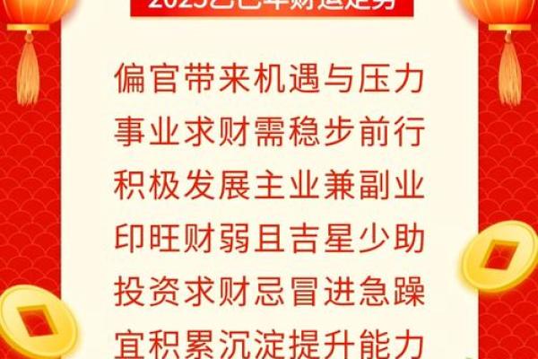 属牛的命运如何影响人生运程