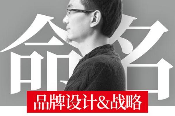 广告行业公司命名:打造独特品牌形象的关键 广告行业公司命名:打造独特品牌形象的关键