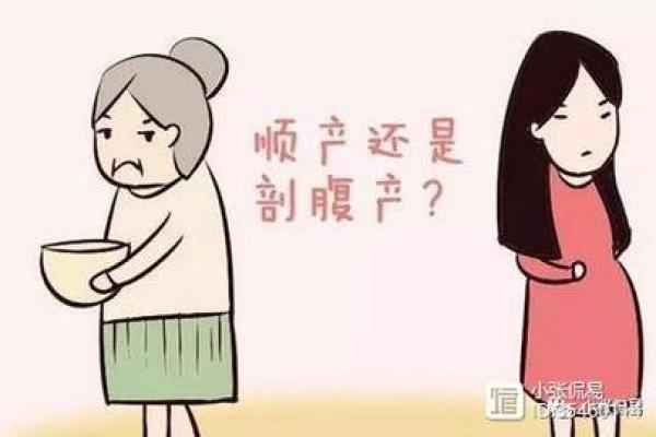 剖腹产与八字相冲吗?看看这些你是否注意到 剖腹产与八字相冲吗?看看这些你是否注意到