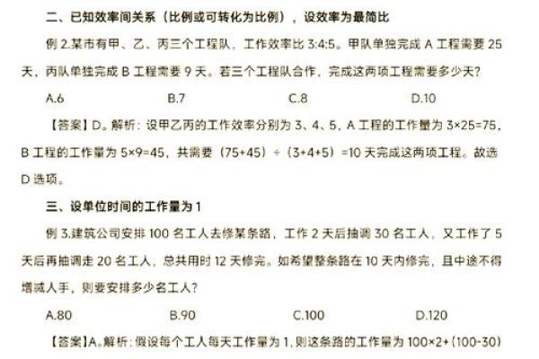 选择工程公司名称的常见误区与解决方法