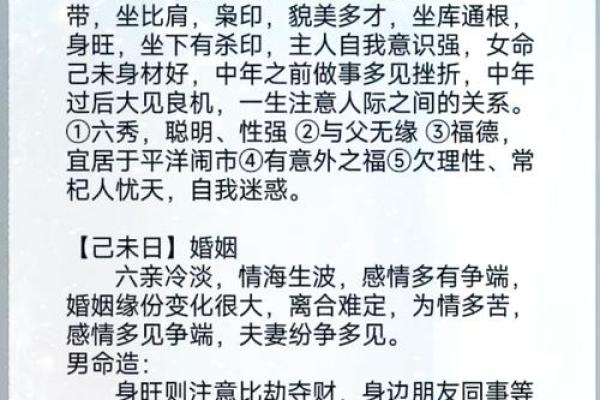 如何看甲子日柱决定你的姻缘,揭示婚姻的幸福之路 如何看甲子日柱决定你的姻缘,揭示婚姻的幸福之路