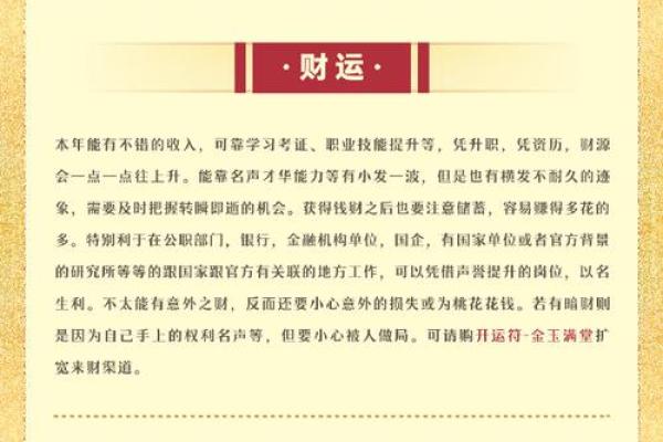 兔年猴运势走向：挑战与机遇并存的年份