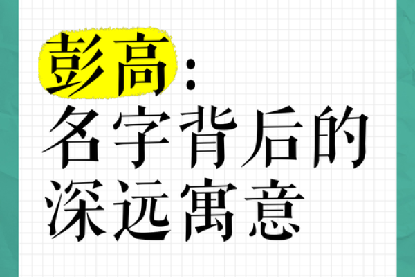 如何理解名字背后的象征意义 如何理解名字背后的象征意义