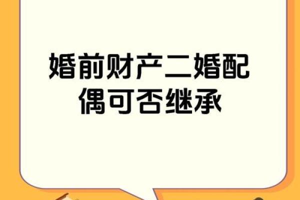 甲子男命二婚后的人生是否会焕然一新? 甲子男命二婚后的人生是否会焕然一新?