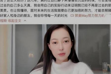 从郭美美八字看她的命运走向，竟然如此巧合