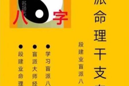 琂字五行解析：揭示其深厚的命理奥秘