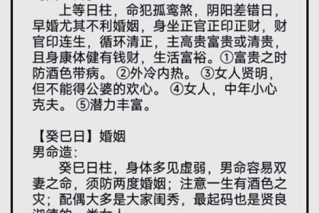 甲子日柱婚姻中的消极因素，如何转化为积极动力？