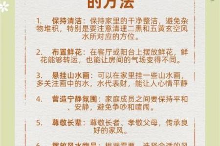 如何通过调整门的宽度改善家居风水